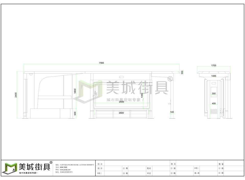 公交車候車停